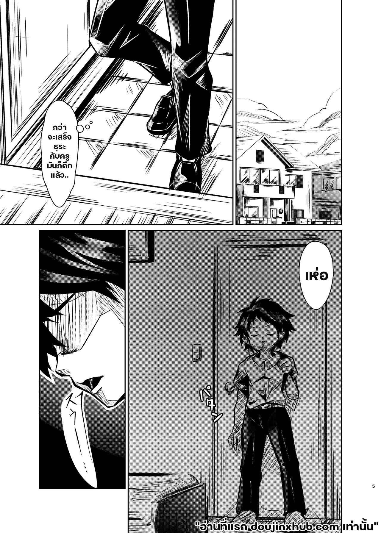 ต่างคนต่างความลับ